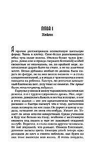 I nie ma końca oszustwom