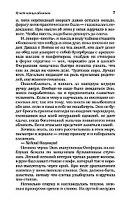 I nie ma końca oszustwom