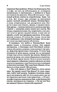 I nie ma końca oszustwom