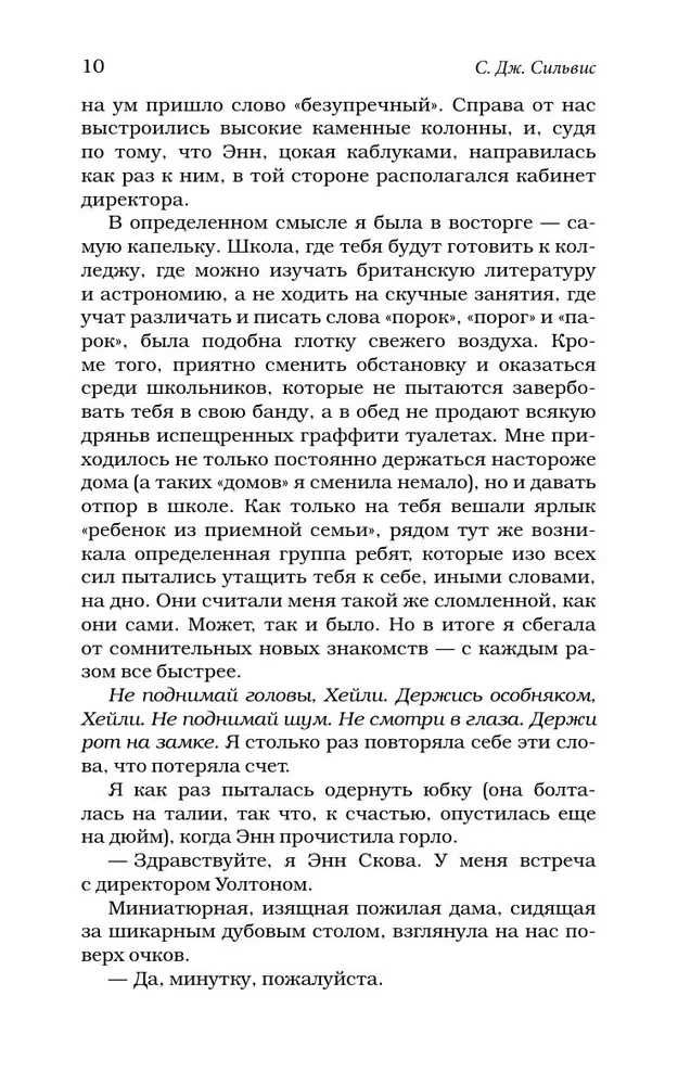 I nie ma końca oszustwom