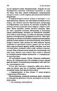 I nie ma końca oszustwom
