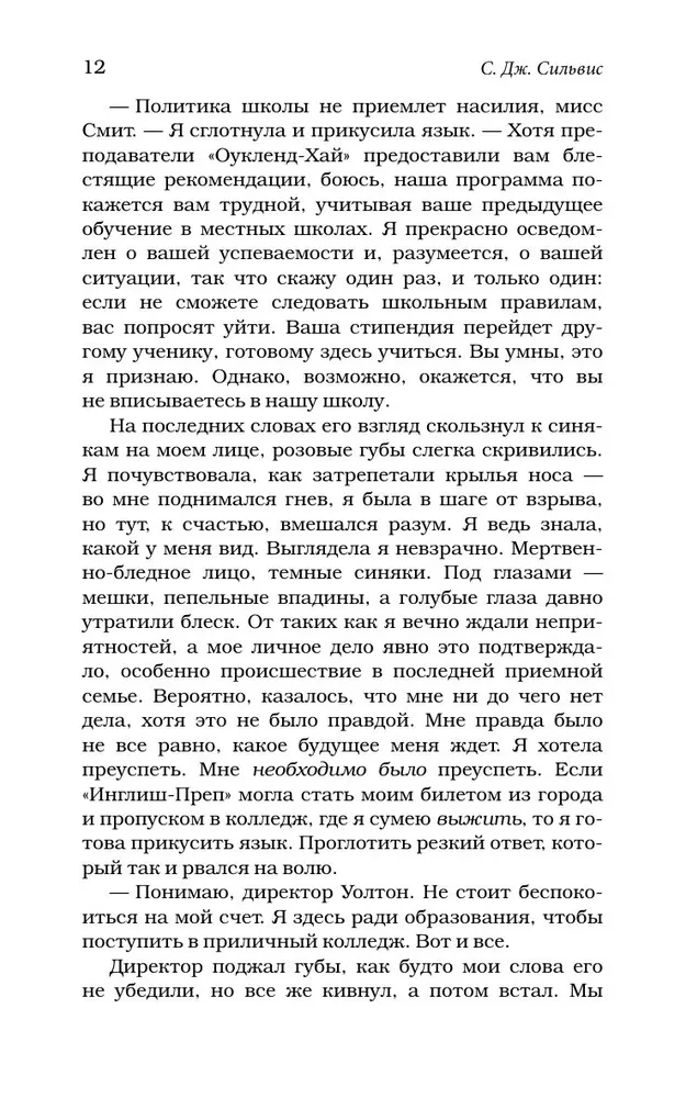 I nie ma końca oszustwom
