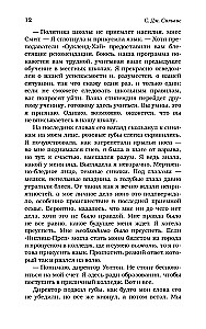 I nie ma końca oszustwom