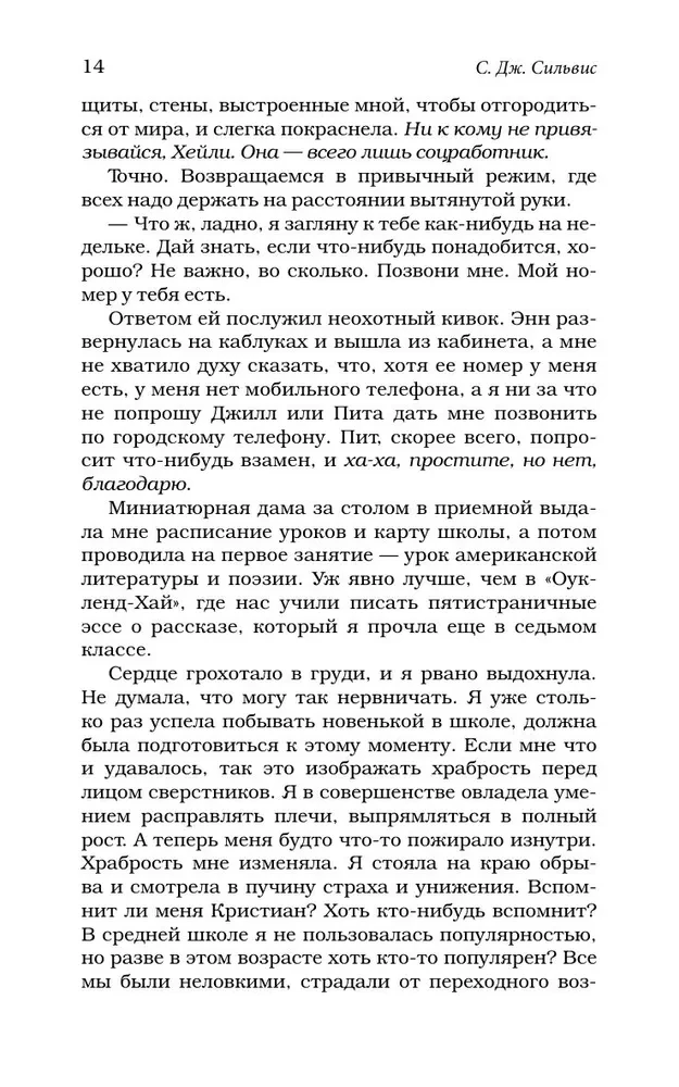 I nie ma końca oszustwom