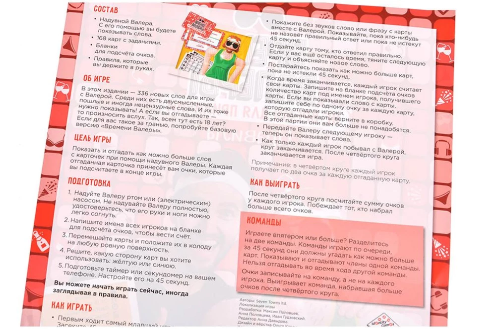Gra planszowa - Czas Walerego. Nie czas na przyzwoitości
