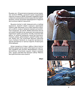 Master Sashiko. Traditional Embroidery from Japan and Other Asian Countries. 5 Techniques, 26 Authentic Designs