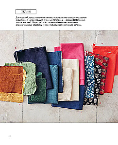 Master Sashiko. Traditional Embroidery from Japan and Other Asian Countries. 5 Techniques, 26 Authentic Designs