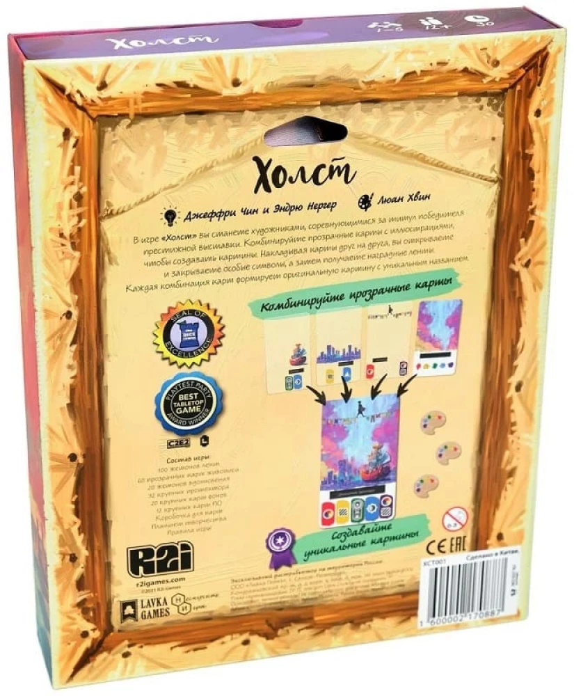 Board Game - Canvas
