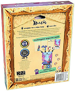 Board Game - Canvas