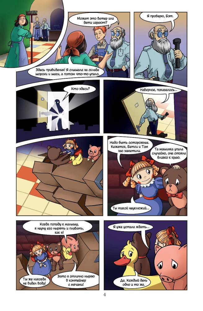 Huggy Wuggy. The Secret of the Abandoned Factory