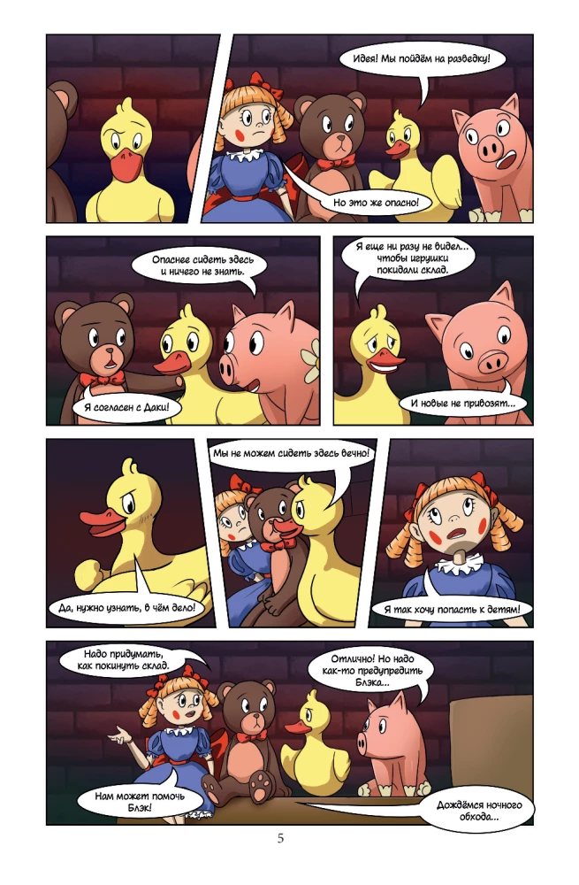 Huggy Wuggy. The Secret of the Abandoned Factory