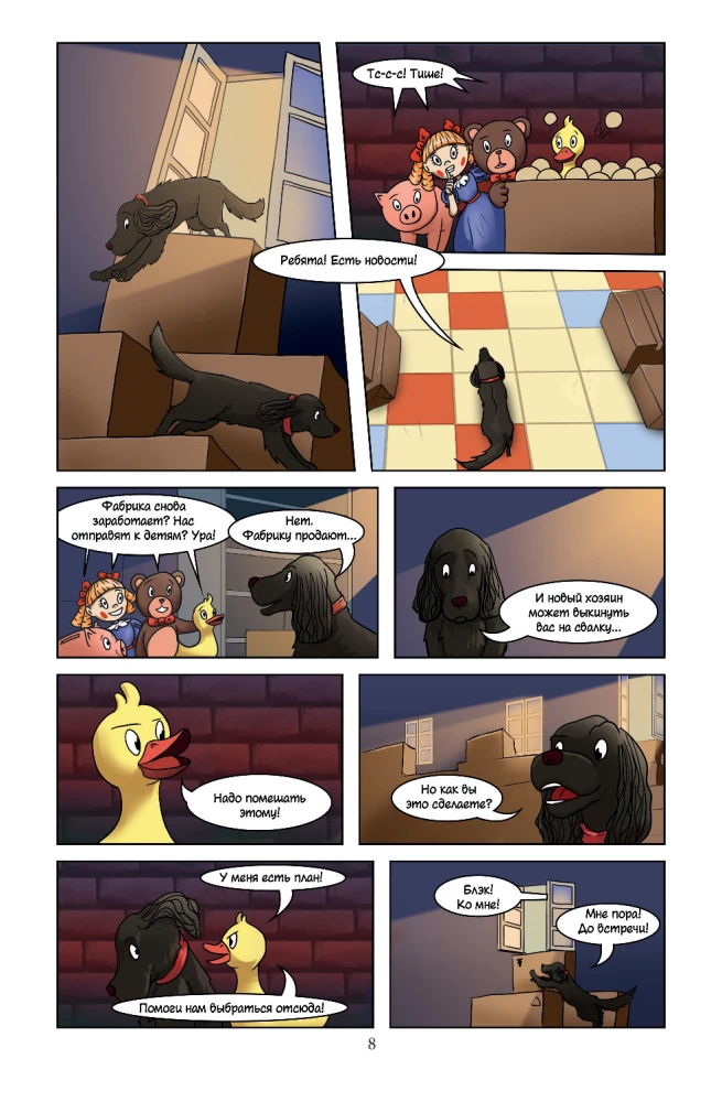 Huggy Wuggy. The Secret of the Abandoned Factory