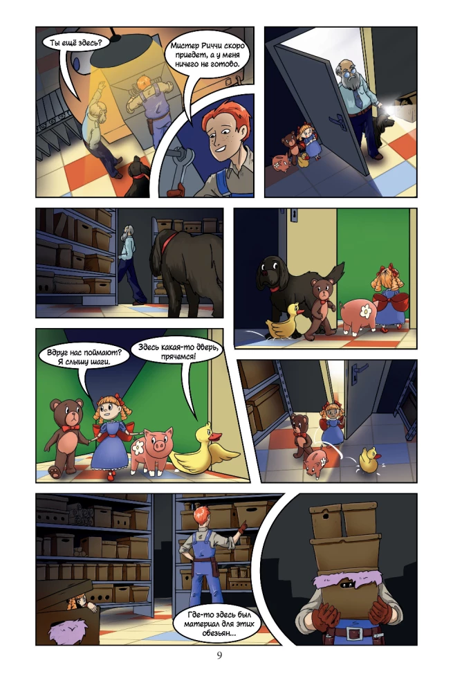 Huggy Wuggy. The Secret of the Abandoned Factory
