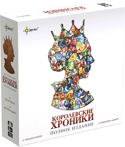 Board Game - Royal Chronicles. Complete Edition