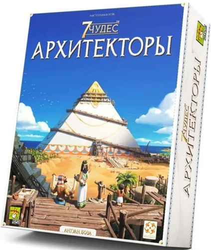 Настольная игра - 7 Чудес. Архитекторы