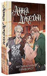 Musical Love Spell