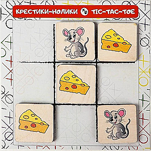 Крестики-нолики "Мышка и сыр" Разв. игра (10 фишек из дерева+поле)