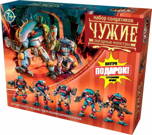 Set of Soldiers - Aliens + Shooting Weapon