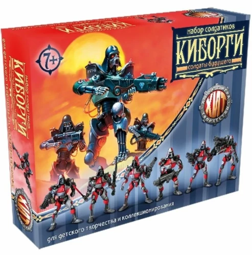 Set of Soldiers - Cyborgs + Shooting Weapon in a Box