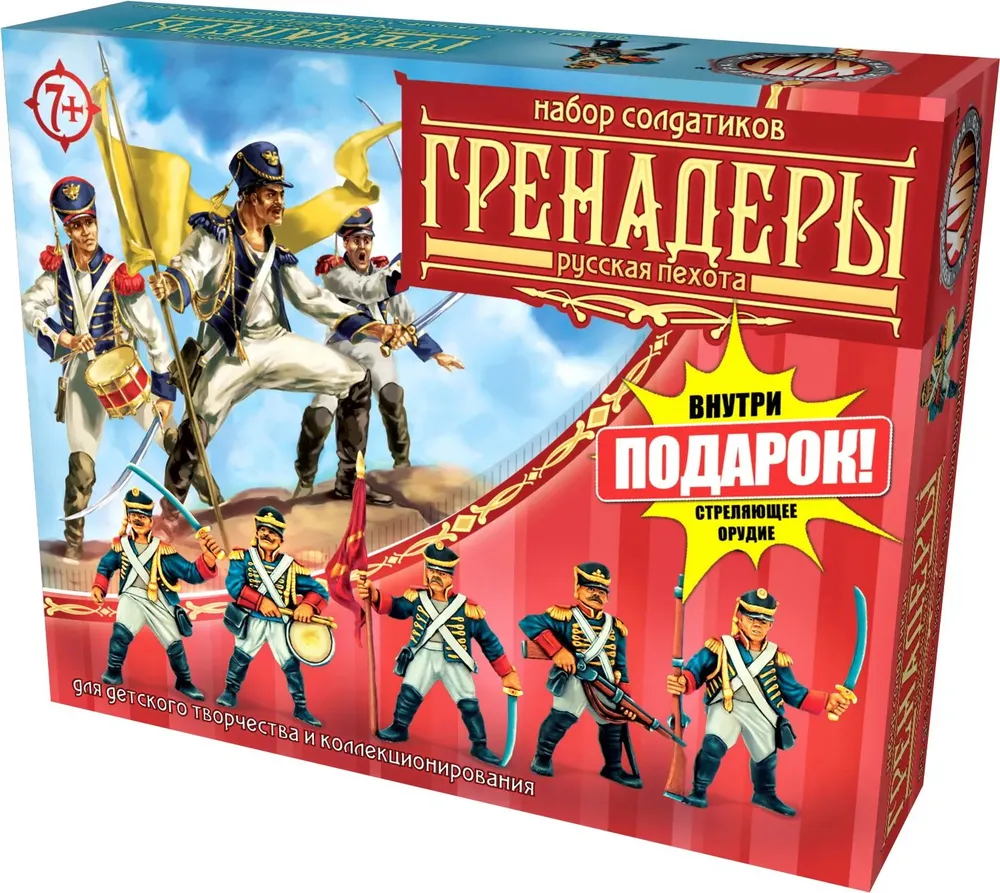 Karavīru komplekts - Grenadieru + šaujošais ierocis
