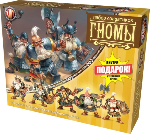 Set of soldiers - Gnomes + shooting artillery