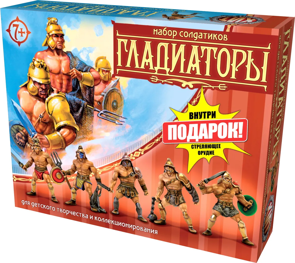 Karavīru komplekts - Gladiatori + šaujošais ierocis