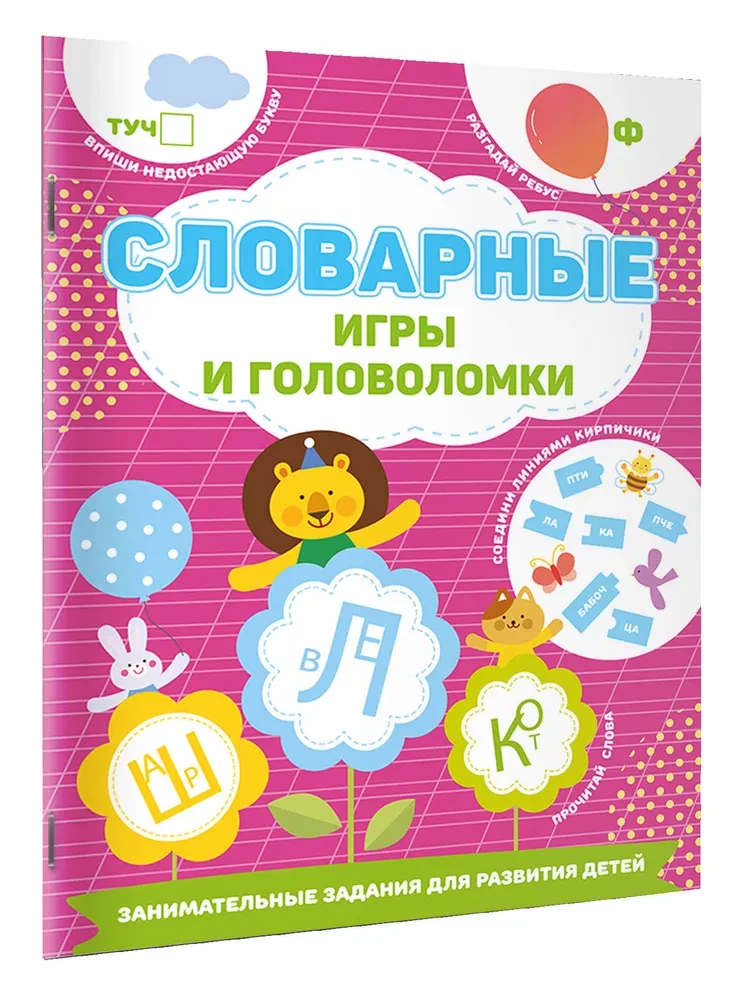 Gry słownikowe i łamigłówki