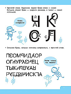 Gry słownikowe i łamigłówki
