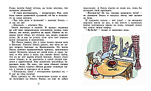 Новые проделки Эмиля из Лённеберги