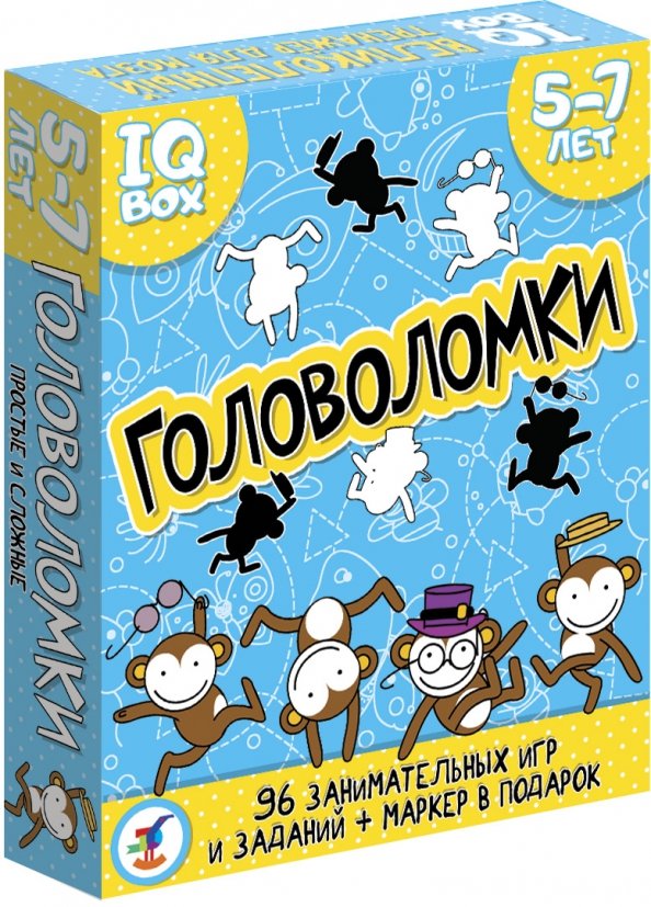Головоломки