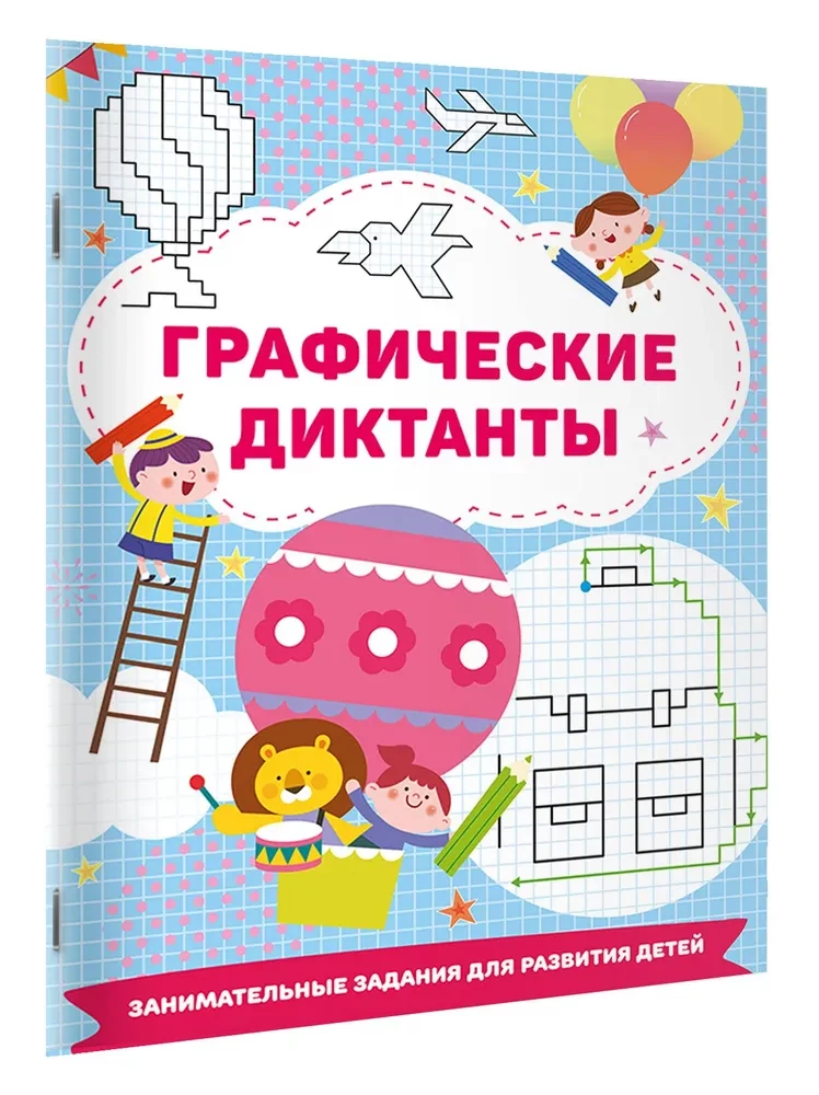 Graphic Dictations