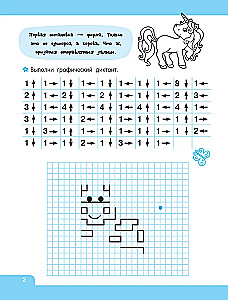 Graphic Dictations
