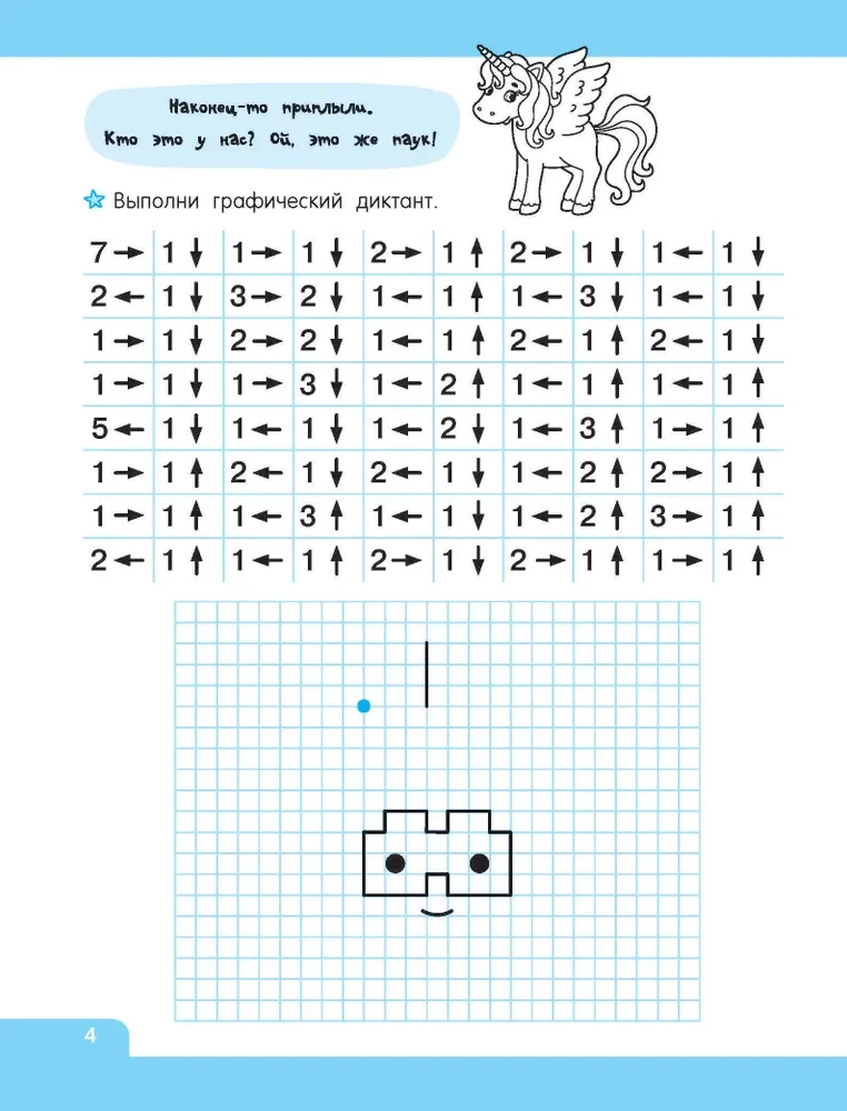 Graphic Dictations