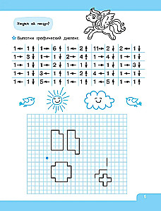 Graphic Dictations