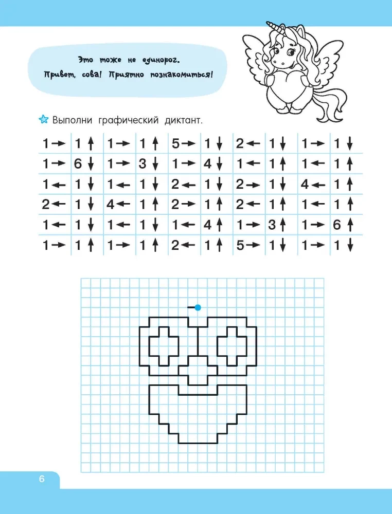 Graphic Dictations