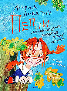 Pippi Longstocking Moves into Villa Villekulla