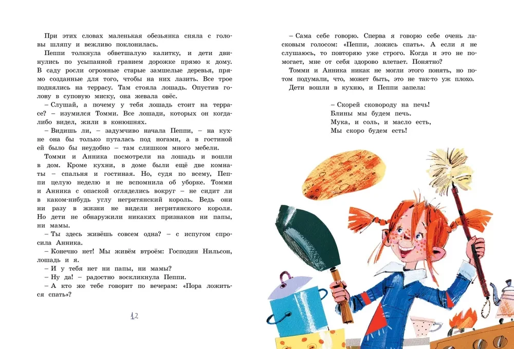 Pippi Longstocking Moves into Villa Villekulla