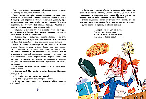 Pippi Longstocking Moves into Villa Villekulla
