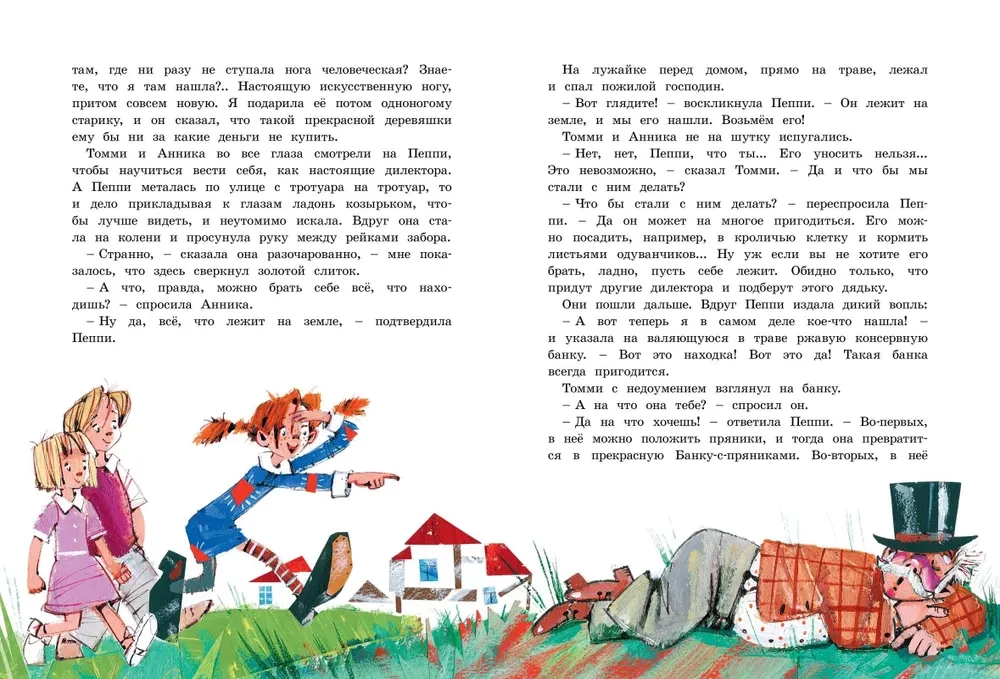 Pippi Longstocking Moves into Villa Villekulla