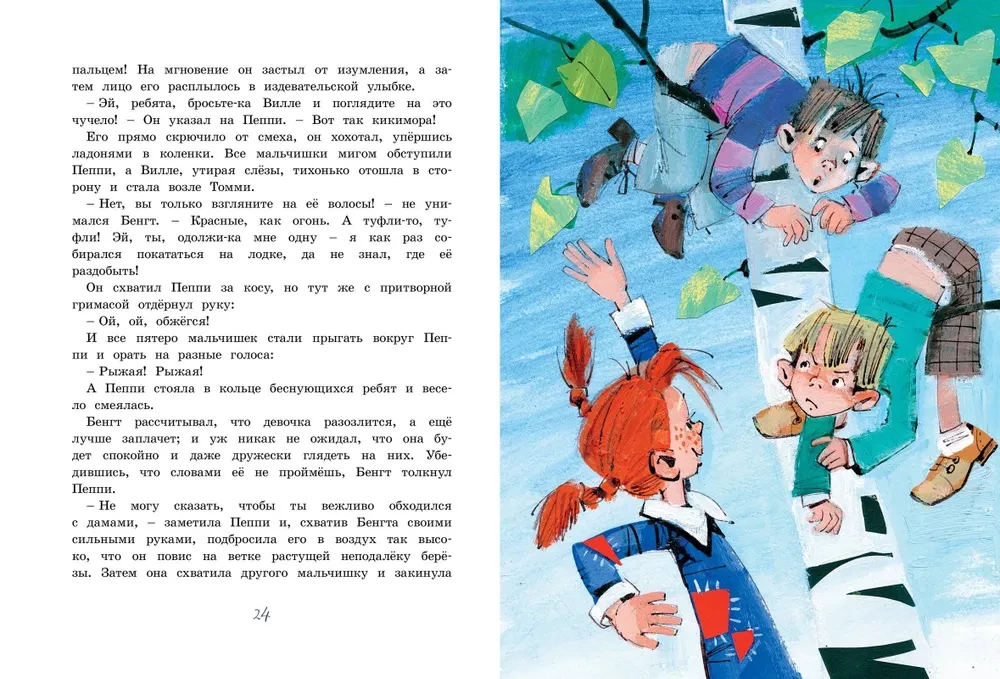 Pippi Longstocking Moves into Villa Villekulla