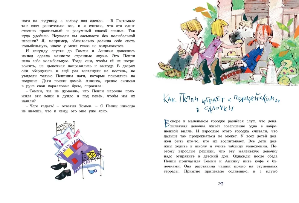 Pippi Longstocking Moves into Villa Villekulla
