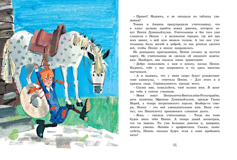Pippi Longstocking Moves into Villa Villekulla