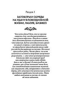 Whispers and Rituals. Grandma's Spells for Every Occasion