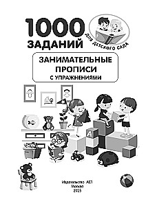 Engaging Writing Practice with Exercises