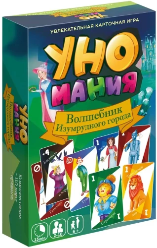 Card Game - Unomania. The Wizard of the Emerald City