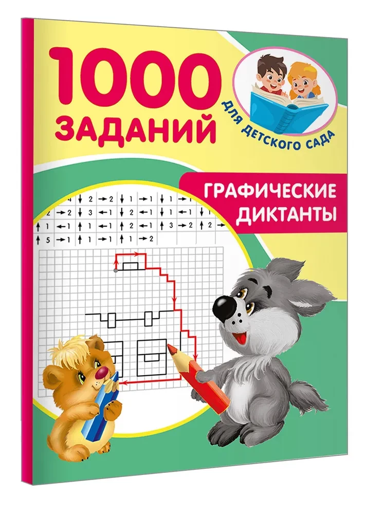 Graphic Dictations