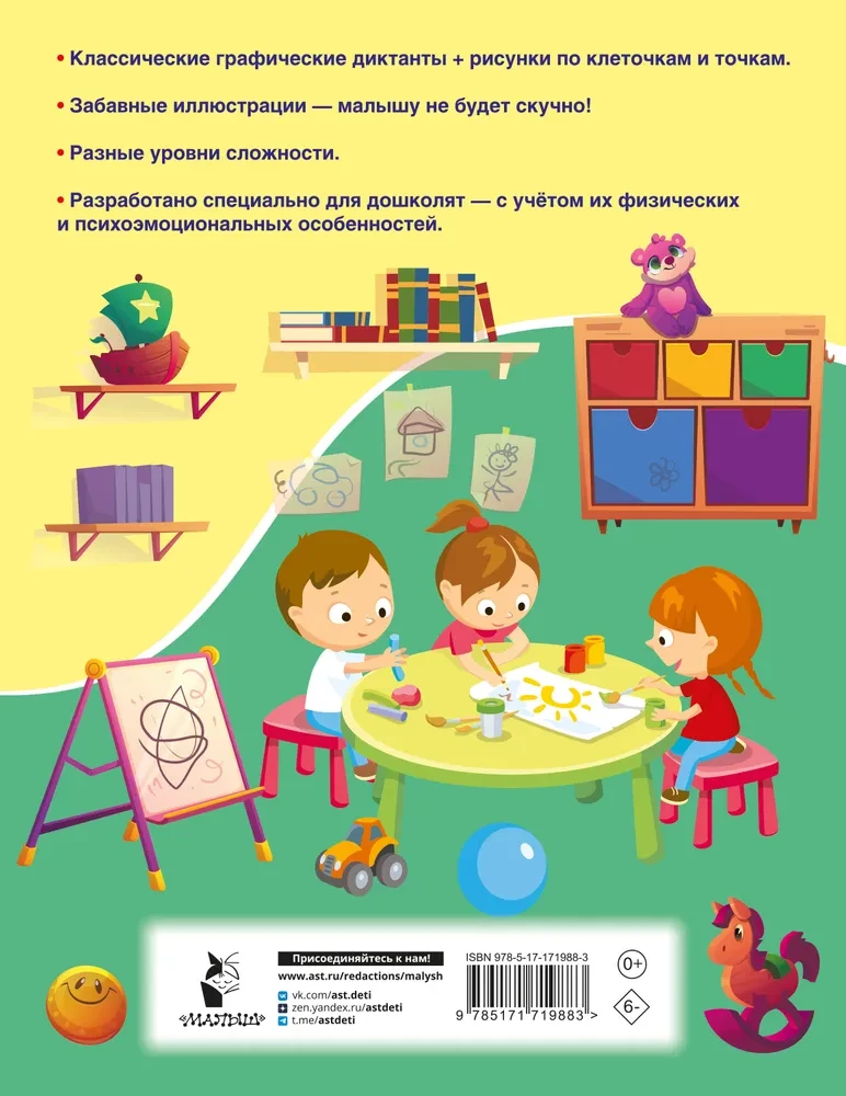 Graphic Dictations