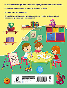 Graphic Dictations