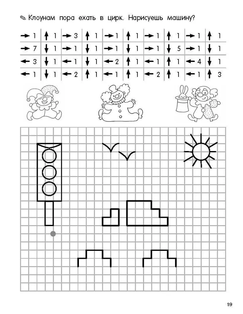 Graphic Dictations