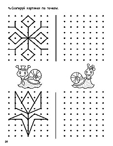 Graphic Dictations